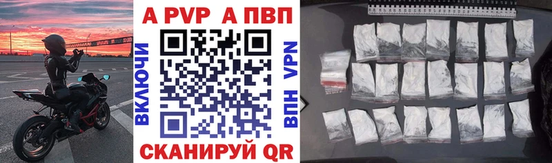 купить наркотик  Новосибирск  OMG ссылки  Alpha-PVP кристаллы 