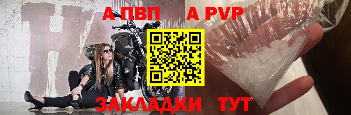 Alpha-PVP VHQ Новосибирск