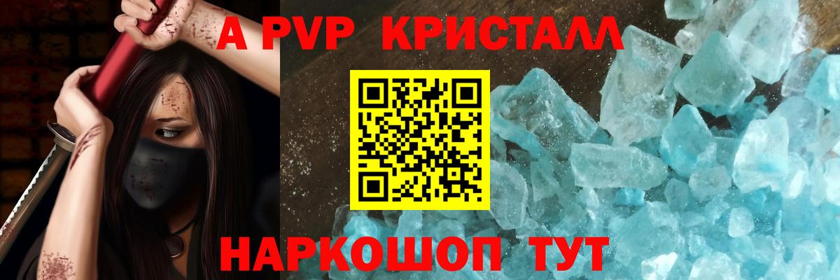 А ПВП Новосибирск