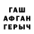 ГЕРОИН гречка Faruhjon Boboeiv