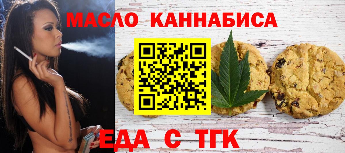 Новосибирск  Canna-Cookies конопля  Вход с VPN 