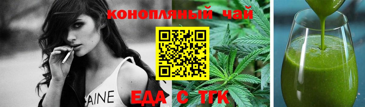Canna-Cookies марихуана Новосибирск