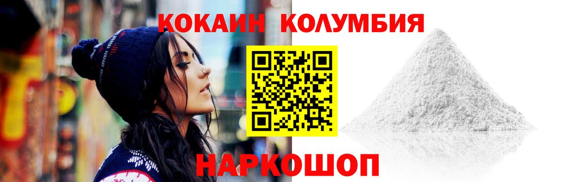 Новосибирск  Cocaine Боливия  Кокаин FishScale  Вход с VPN 