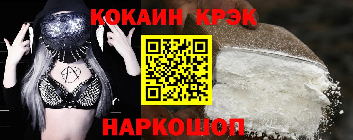 КОКАИН Fish Scale Новосибирск