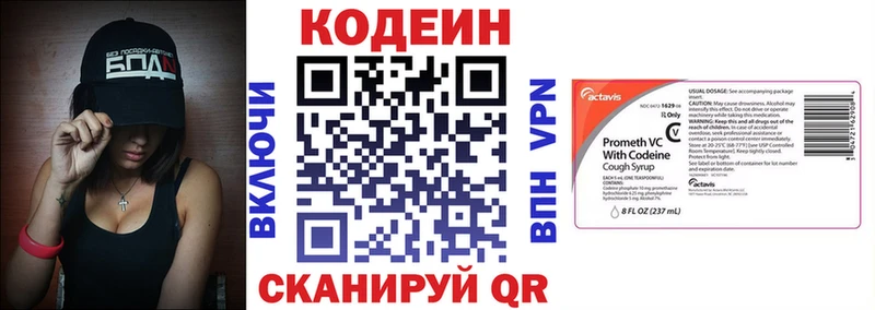 Кодеин напиток Lean (лин) Новосибирск