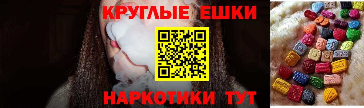 ЭКСТАЗИ  Экстази круглые  Вход с VPN  Ecstasy 99%  Новосибирск 