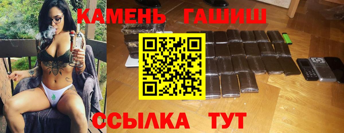 Новосибирск  купить   Вход с VPN  ГАШИШ Cannabis  ГАШИШ убойный 
