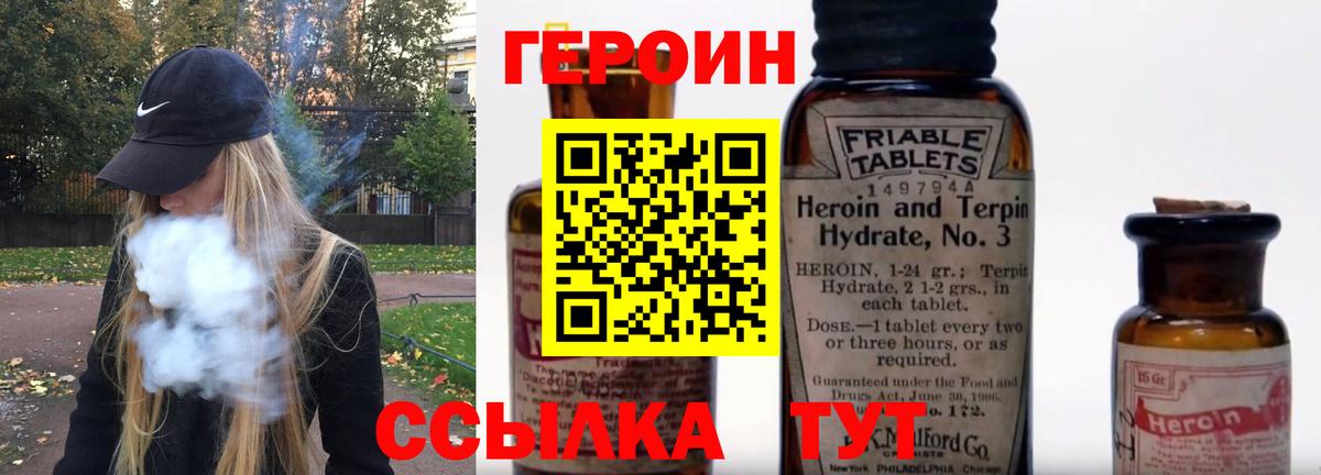 Героин гречка Новосибирск