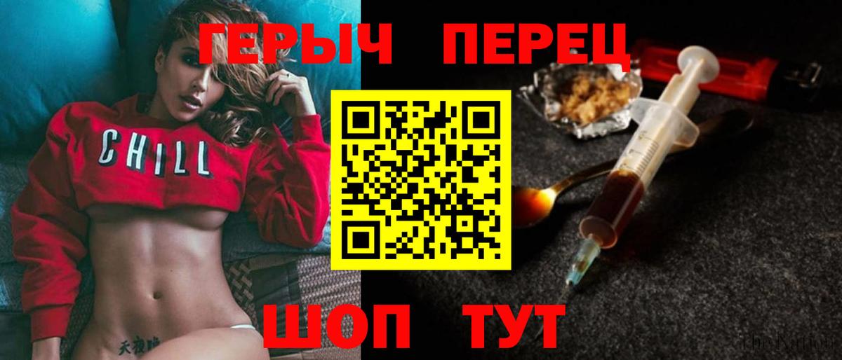 Новосибирск  Героин гречка  Вход с VPN 
