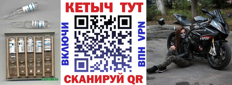 Кетамин ketamine закладка Новосибирск