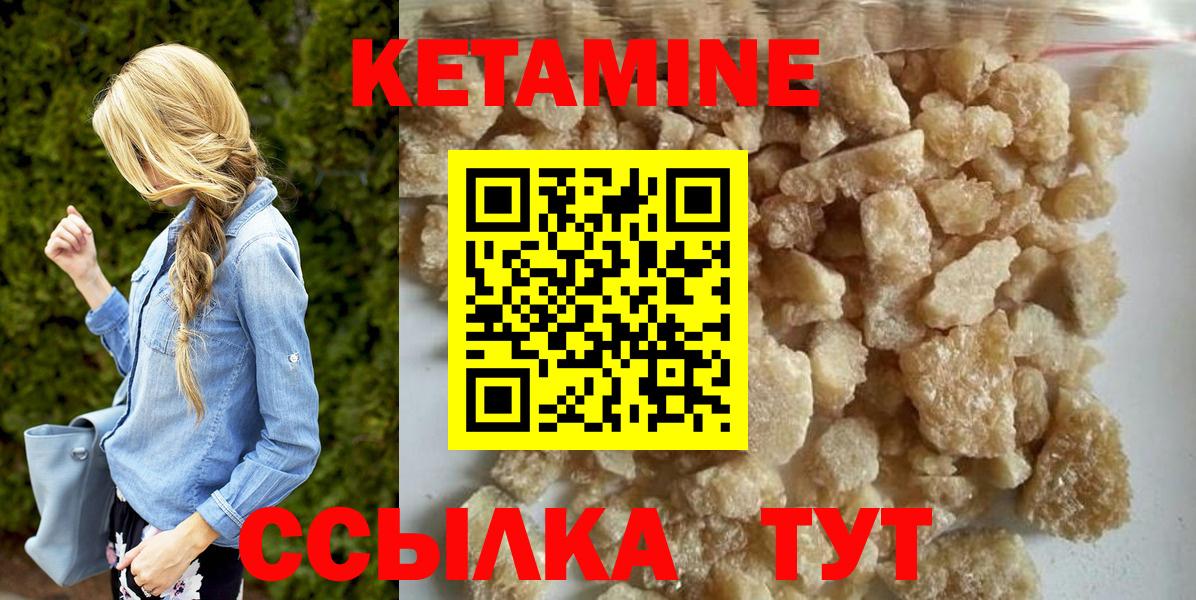 Кетамин ketamine Новосибирск