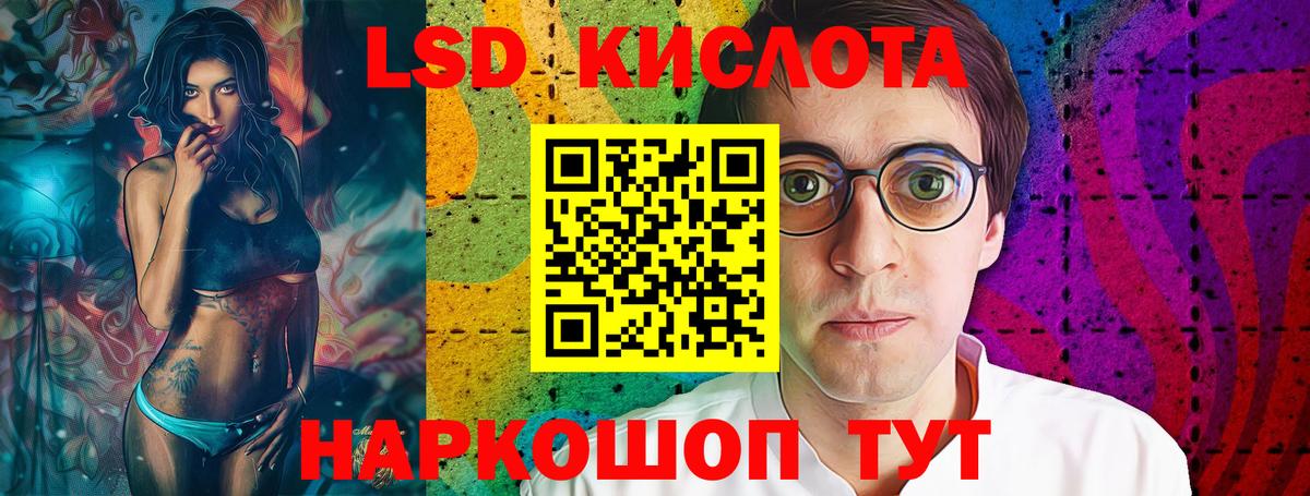 Новосибирск  LSD-25 экстази кислота  Вход с VPN  ЛСД экстази кислота 