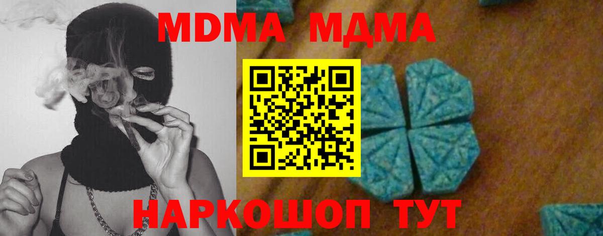 MDMA crystal  MDMA  MDMA Molly  Новосибирск  Вход с VPN 