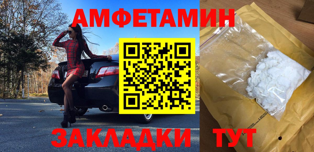 Новосибирск  МЕТАМФЕТАМИН пудра  Вход с VPN 