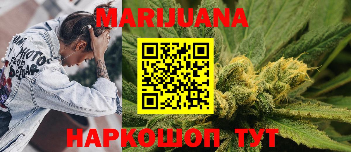 Марихуана план  Бошки Шишки сатива  Вход с VPN  Новосибирск  Конопля MAZAR 